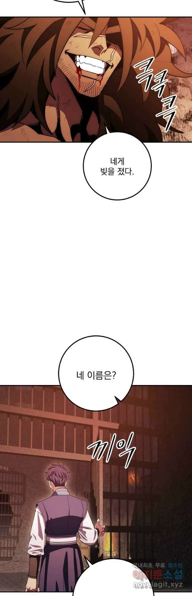 수라전설 독룡 112화 49