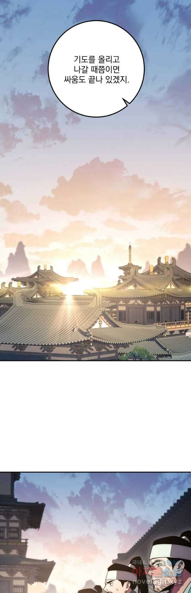 수라전설 독룡 112화 54