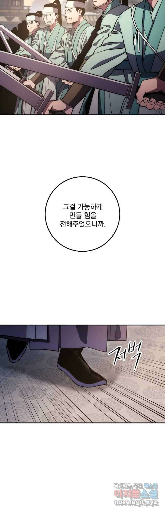 수라전설 독룡 112화 55