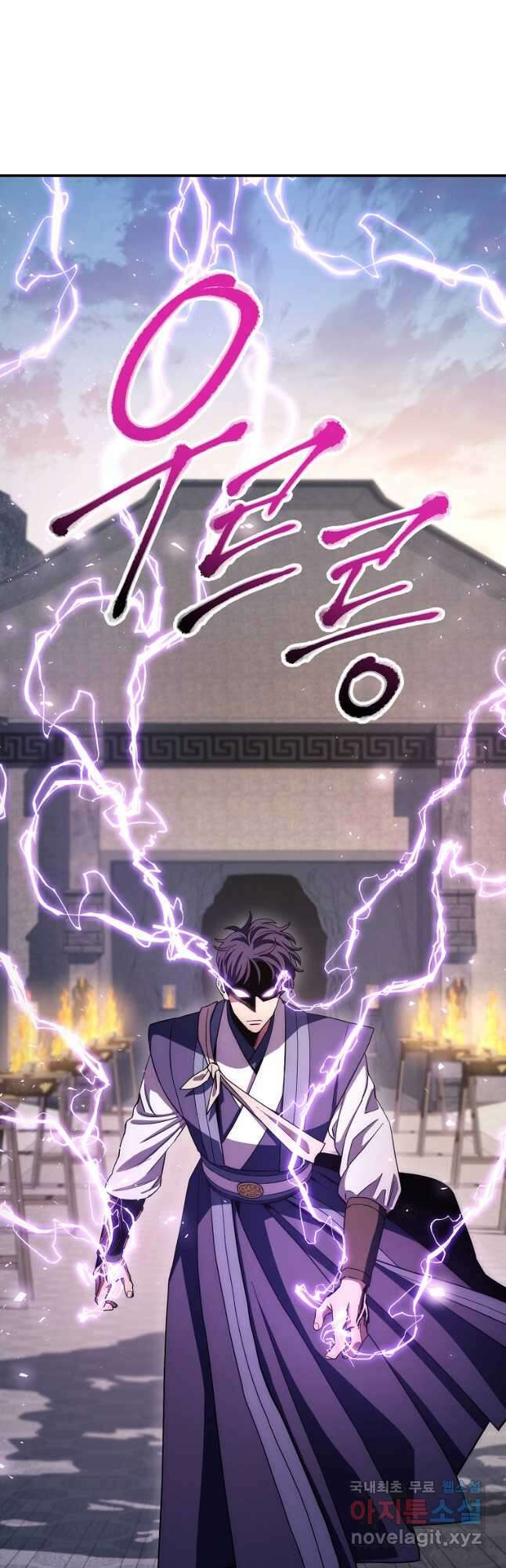수라전설 독룡 112화 56