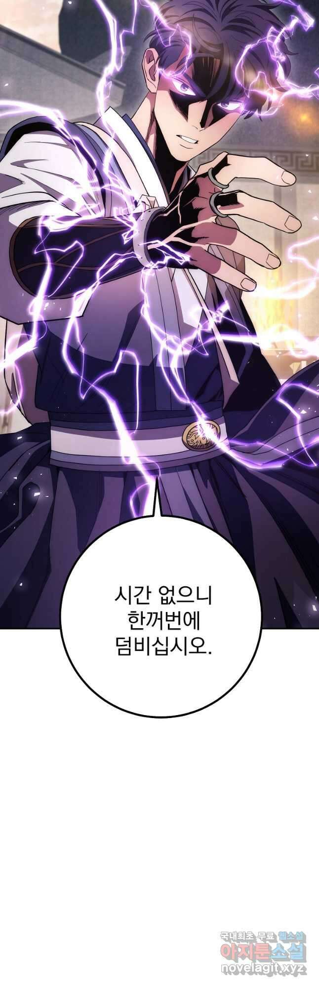 수라전설 독룡 112화 59
