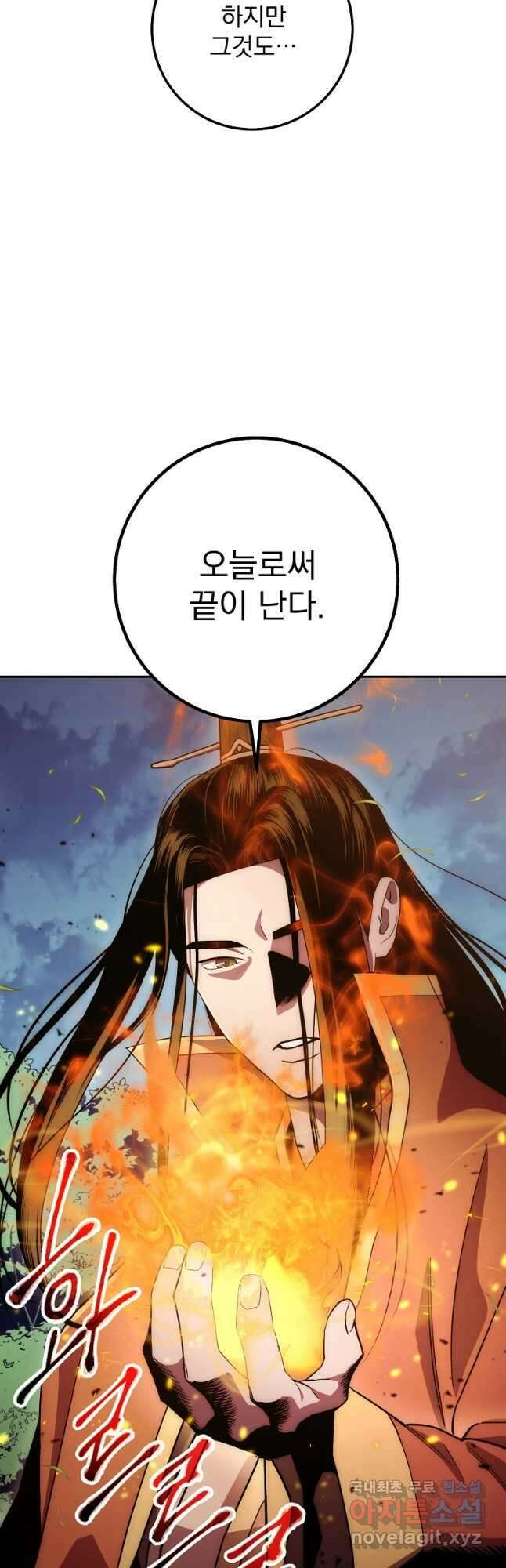수라전설 독룡 112화 64