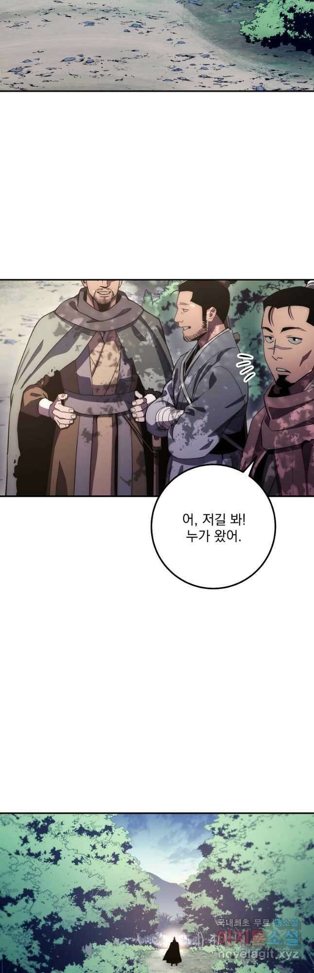 수라전설 독룡 112화 67