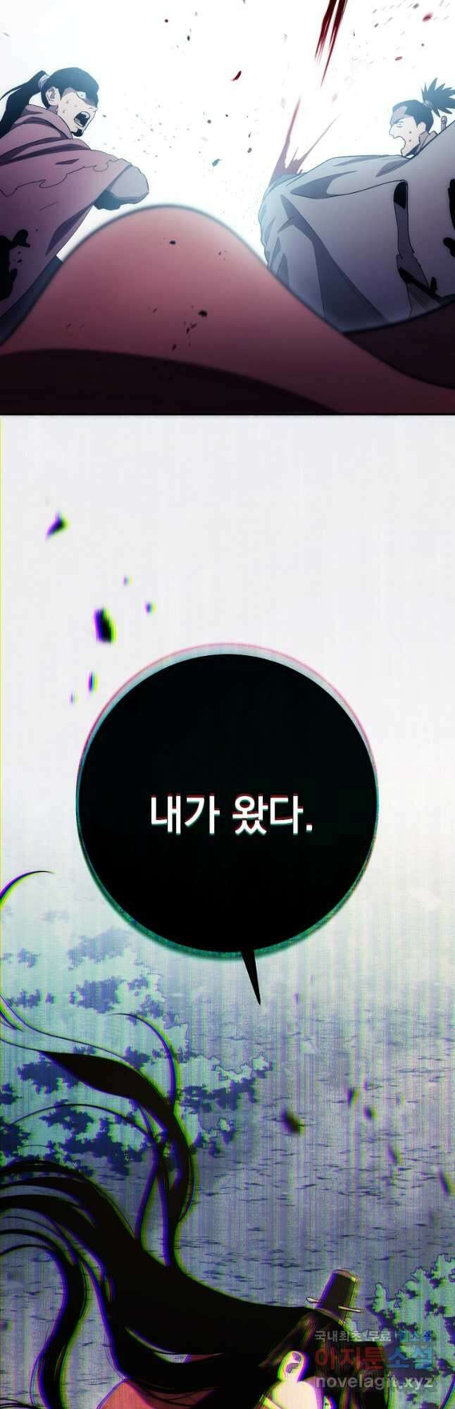 수라전설 독룡 112화 72
