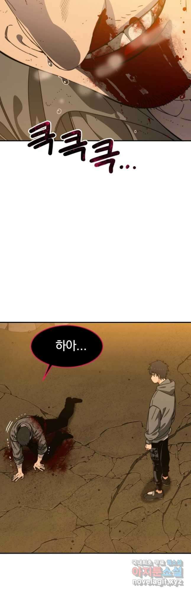 존재 23화 2
