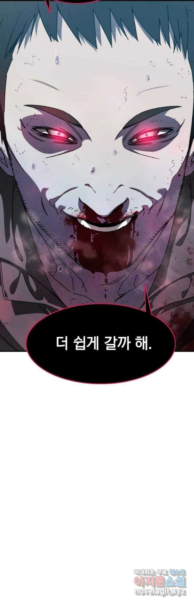 존재 23화 6