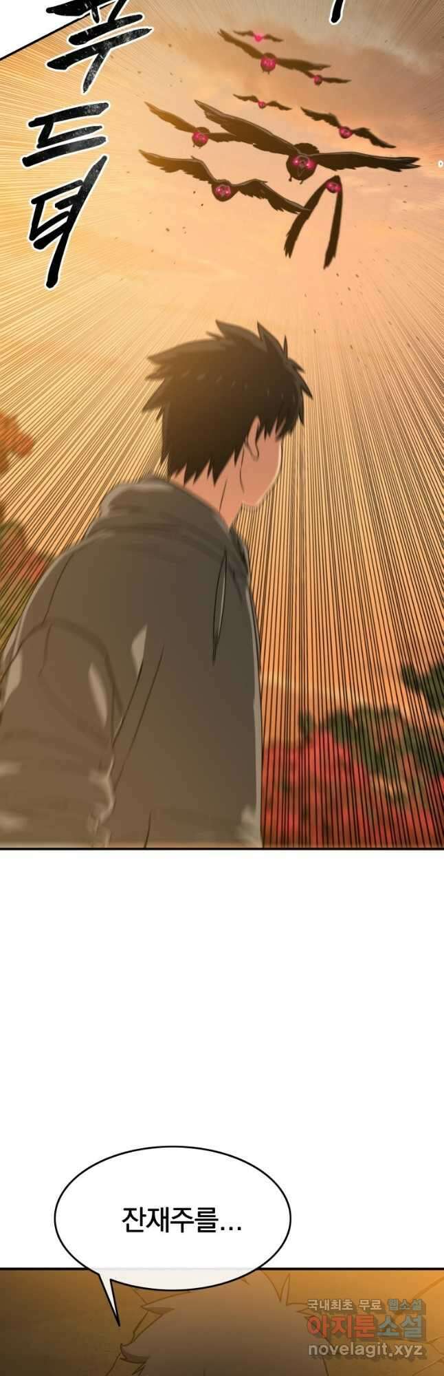 존재 23화 9