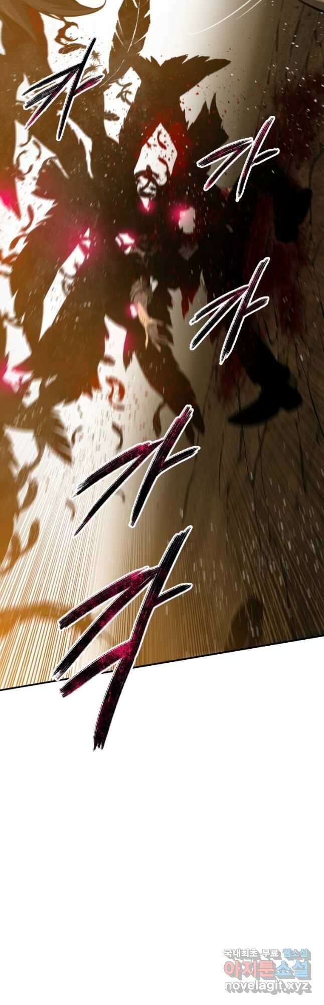 존재 23화 12