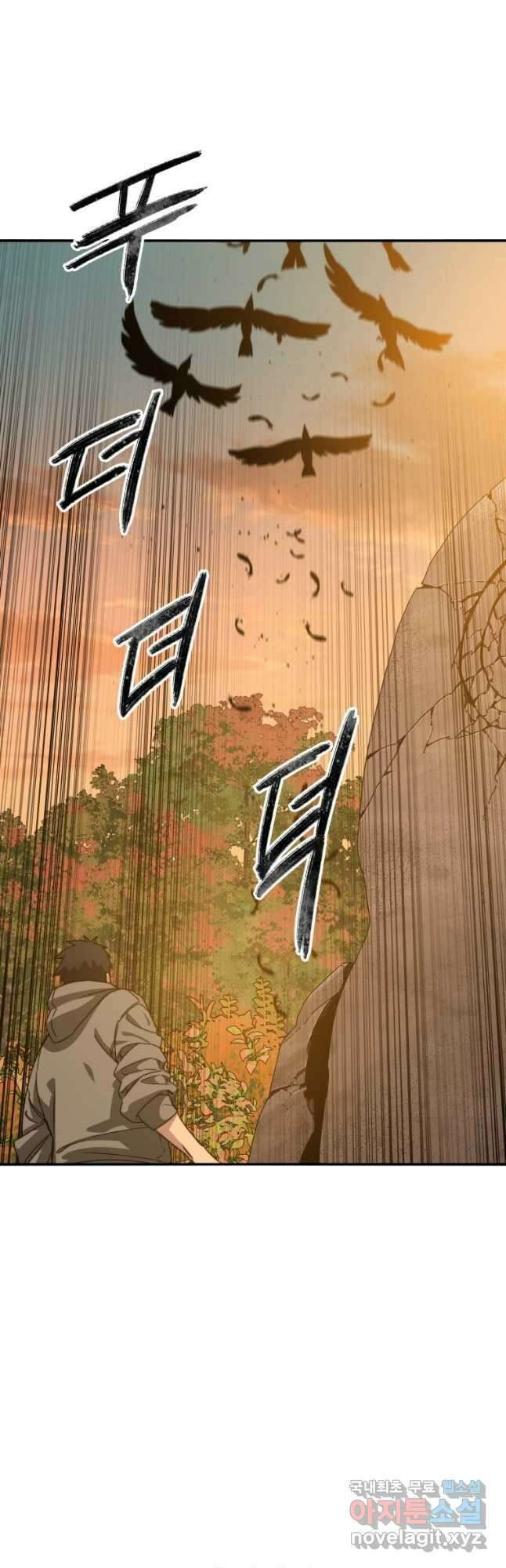 존재 23화 18