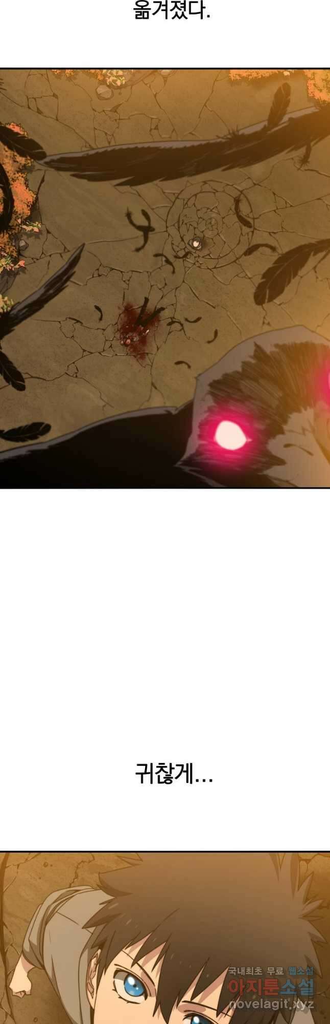 존재 23화 19