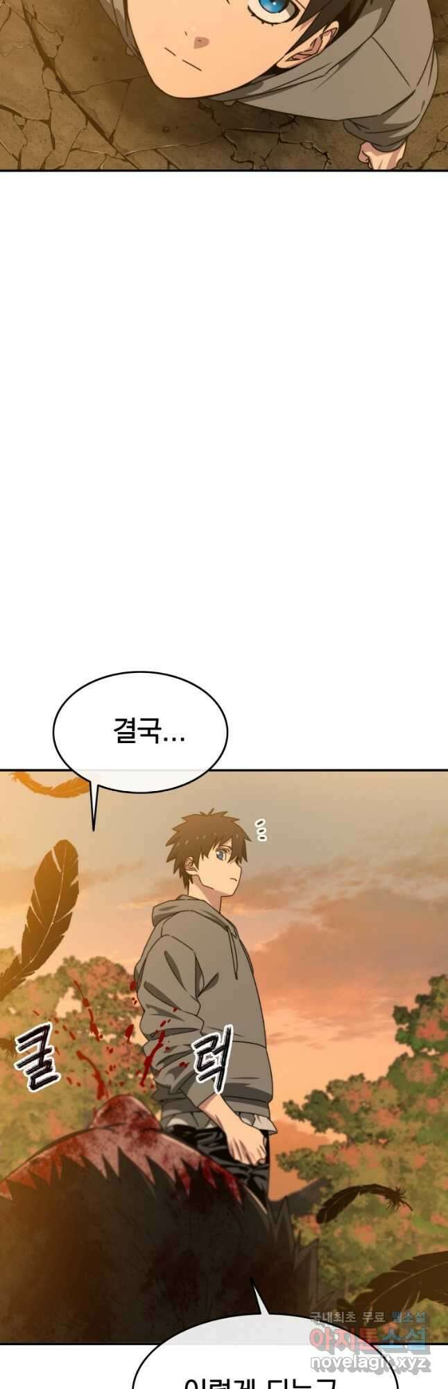 존재 23화 20