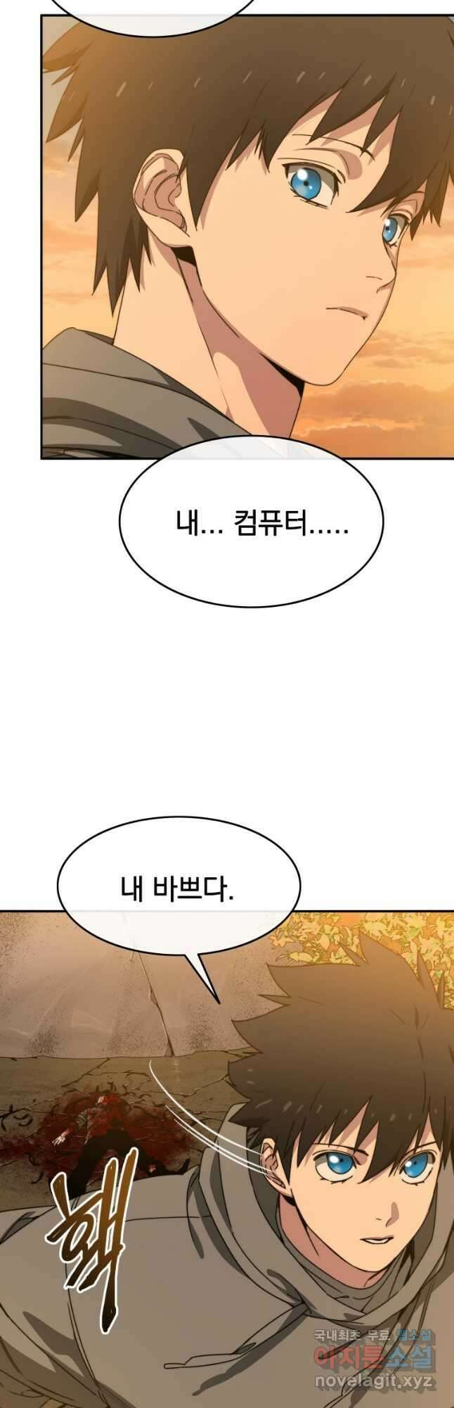 존재 23화 22