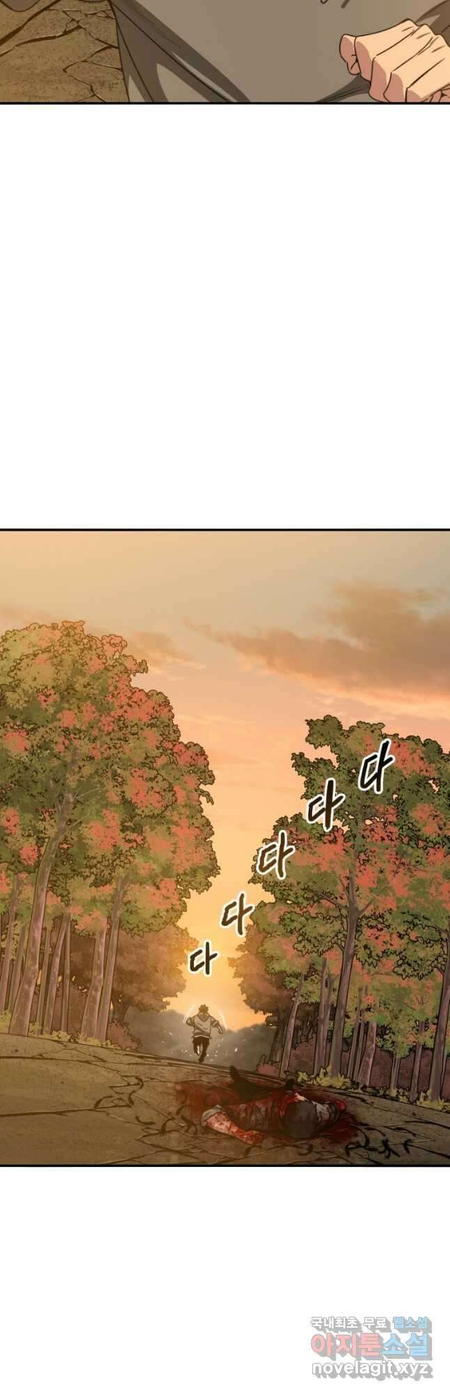 존재 23화 23