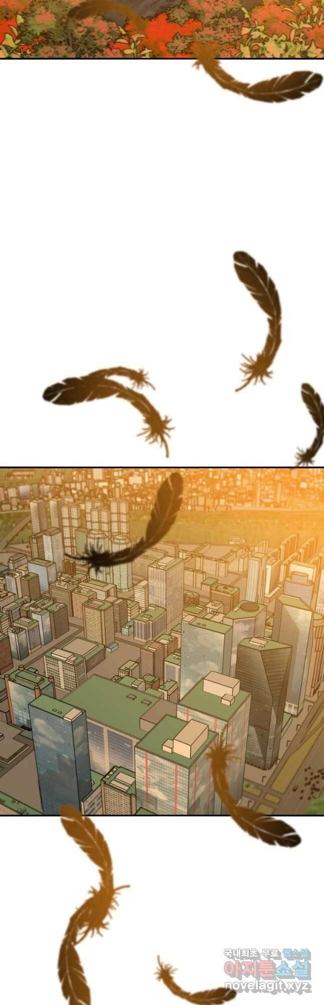 존재 23화 29