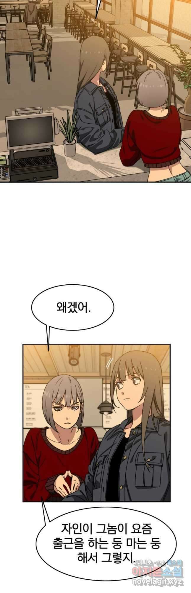 존재 23화 33