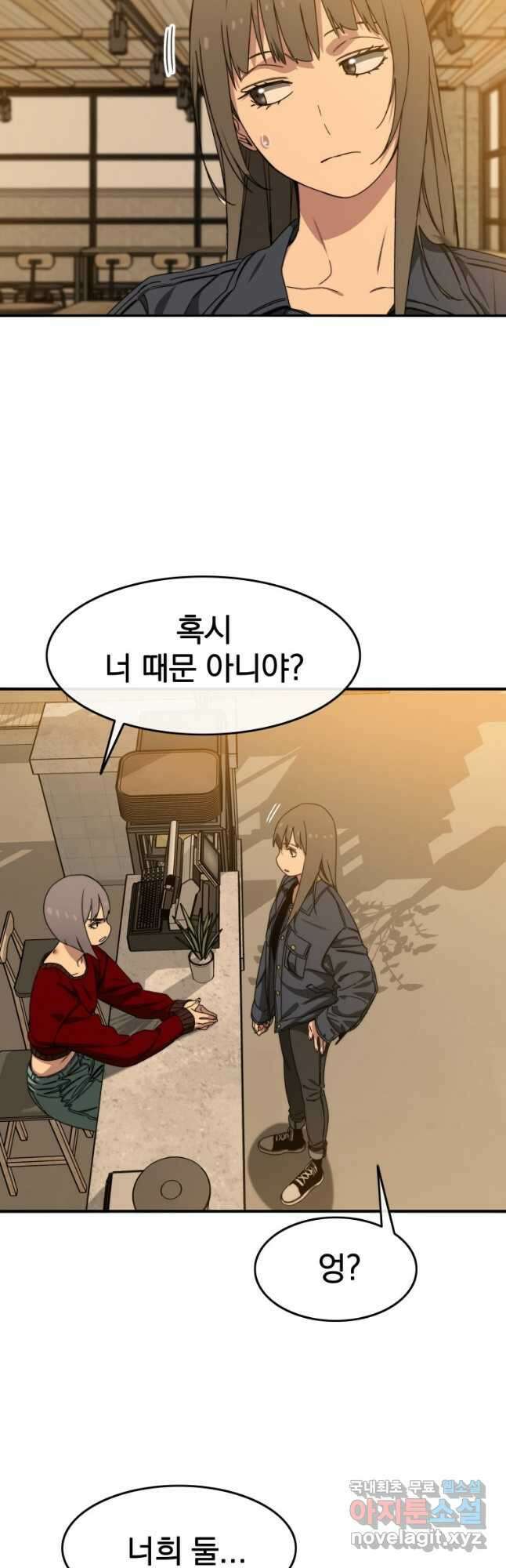 존재 23화 35