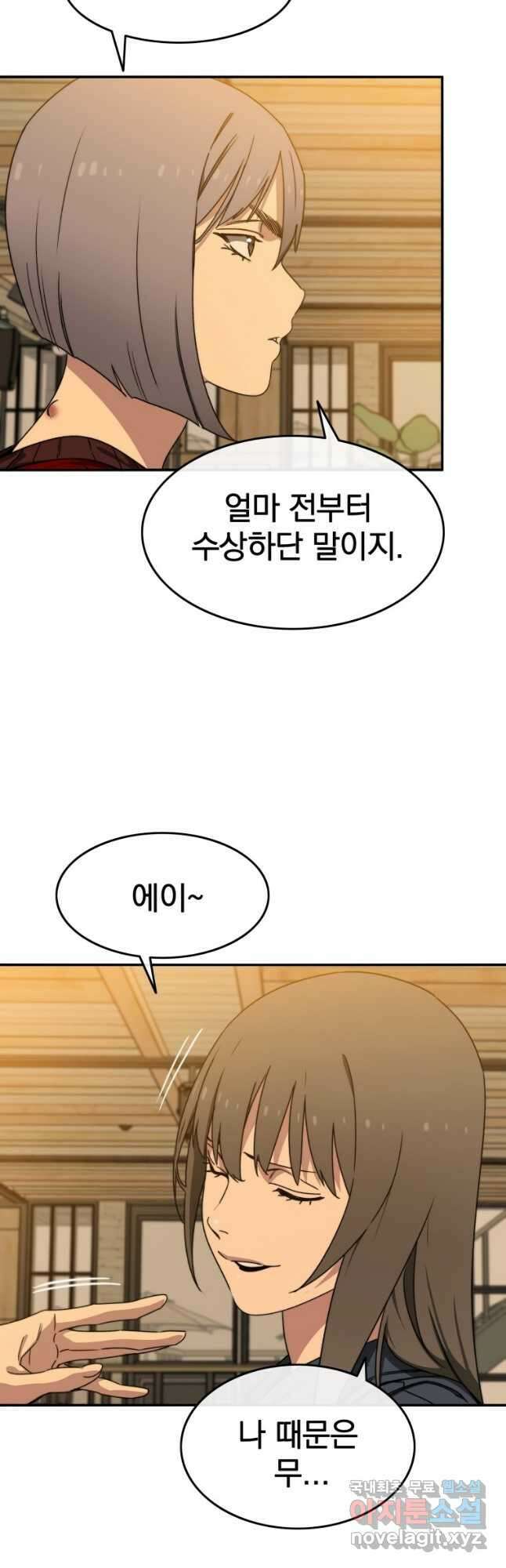 존재 23화 36