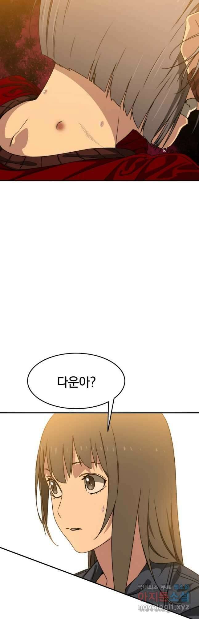 존재 23화 41
