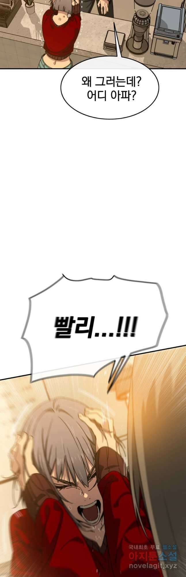 존재 23화 43