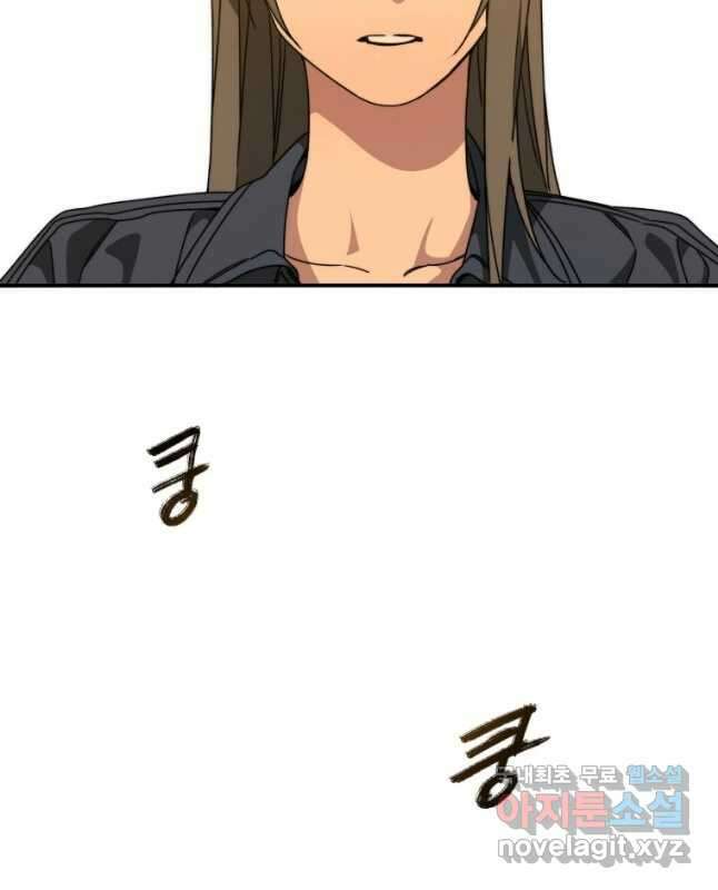 존재 23화 45