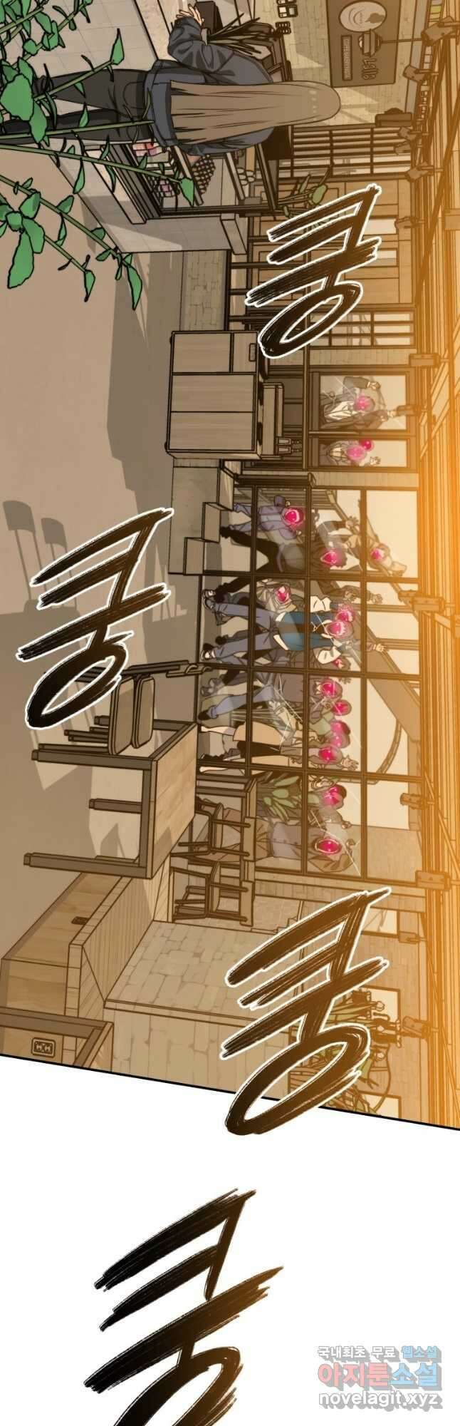 존재 23화 47