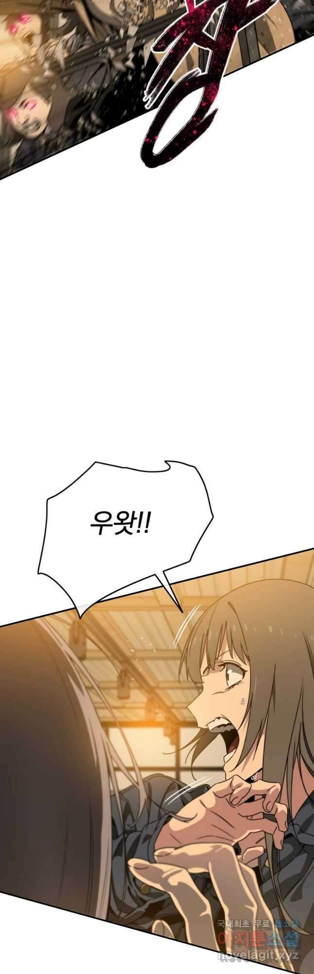 존재 23화 49