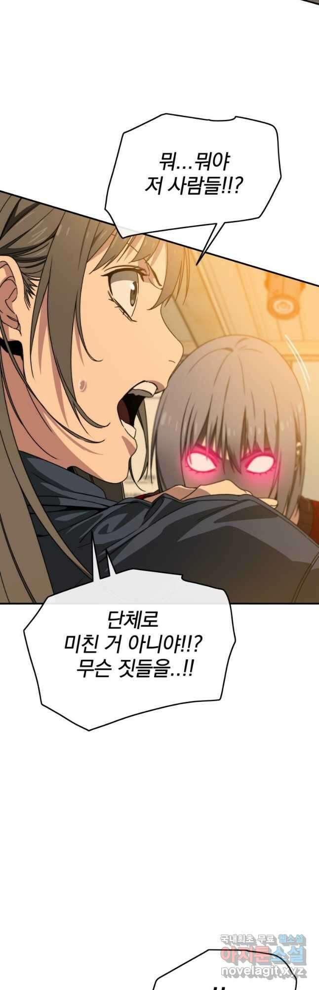 존재 23화 50