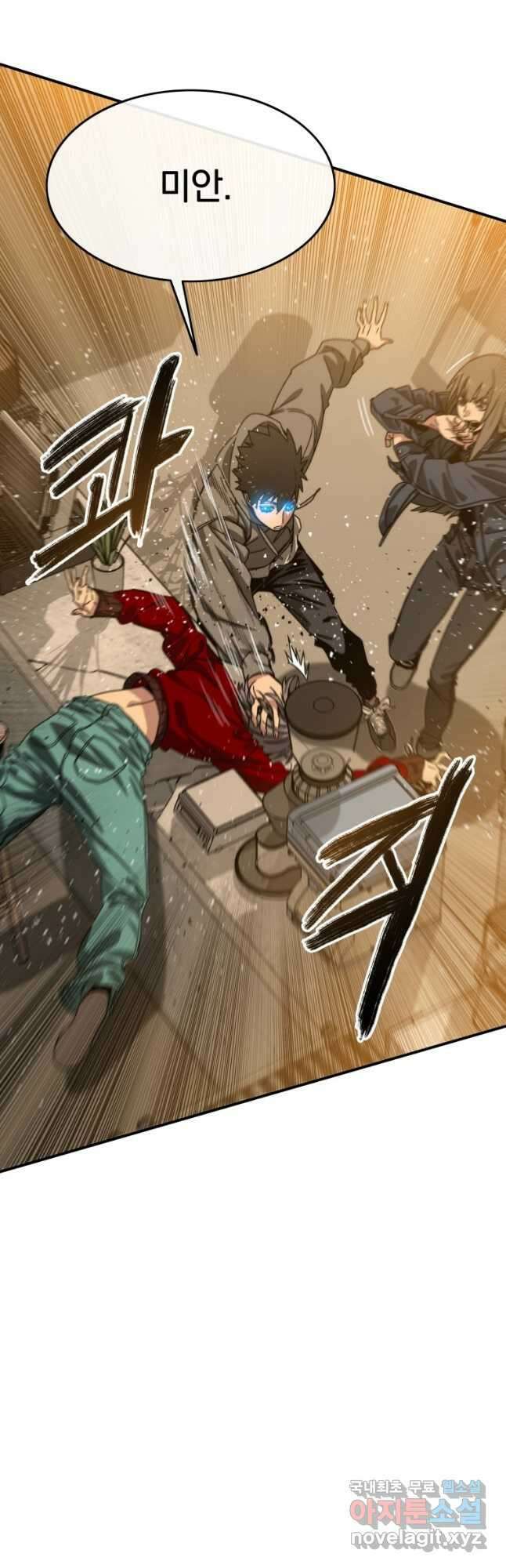 존재 23화 56
