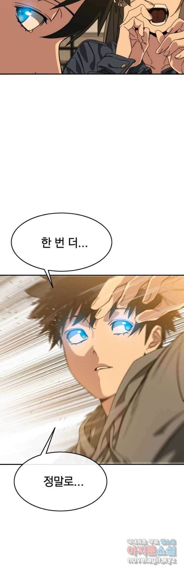 존재 23화 58
