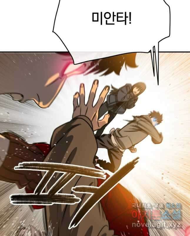 존재 23화 60