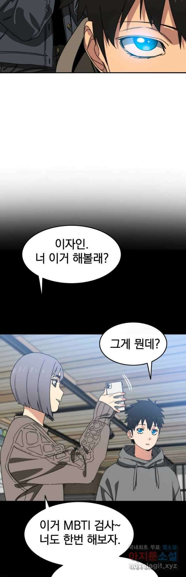 존재 23화 62
