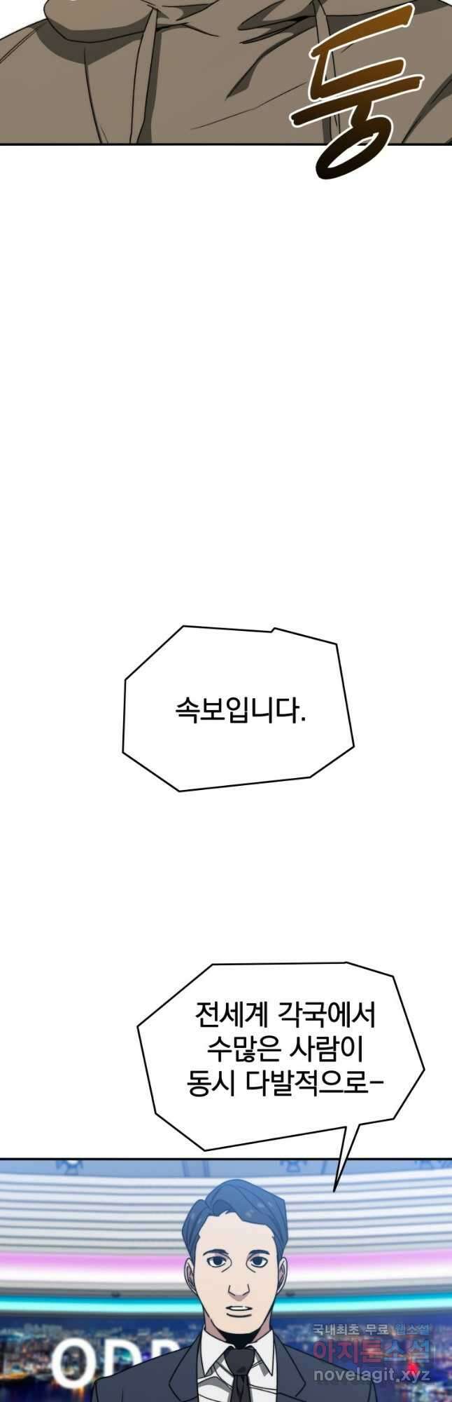 존재 23화 64