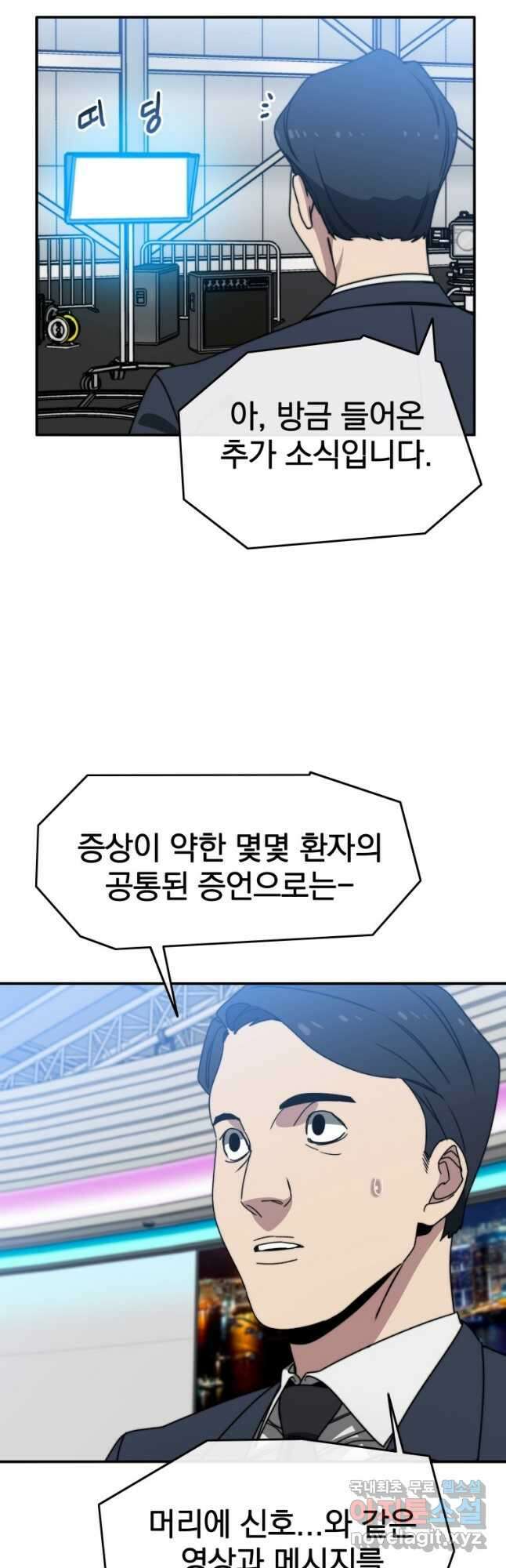 존재 23화 66