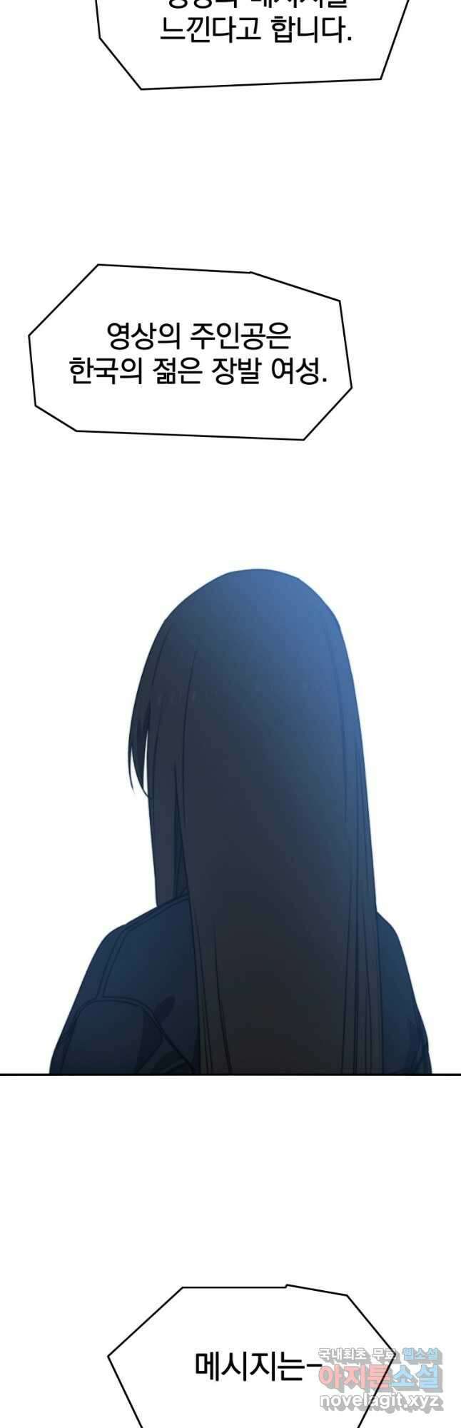 존재 23화 67