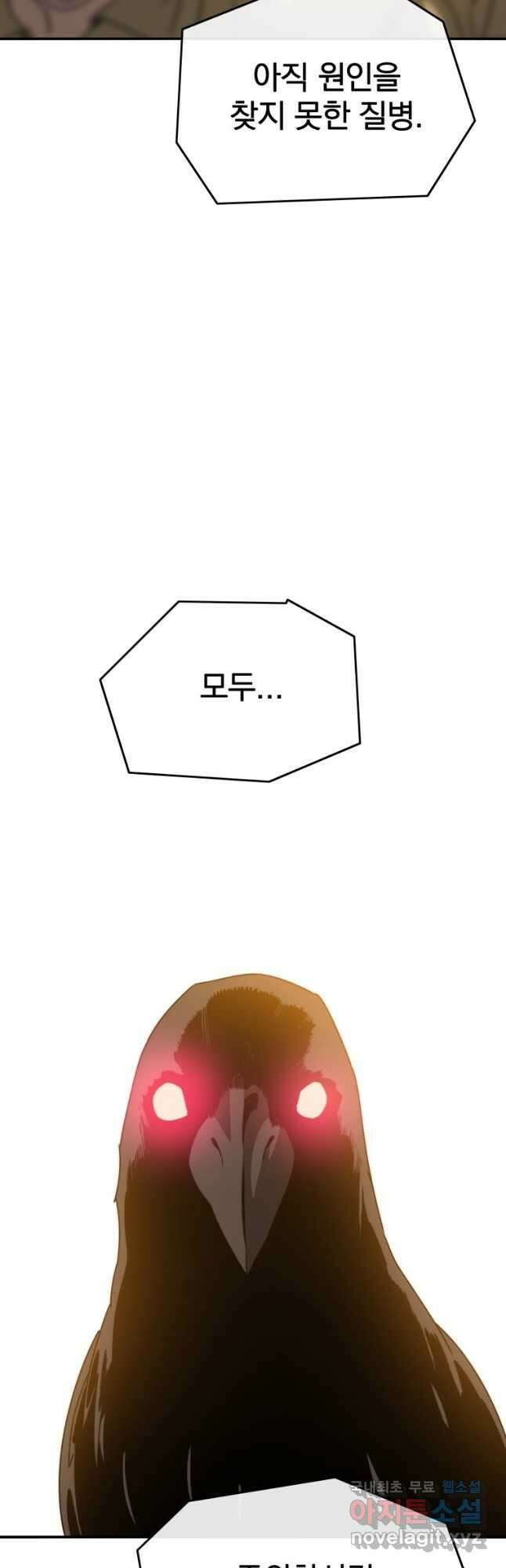 존재 23화 71