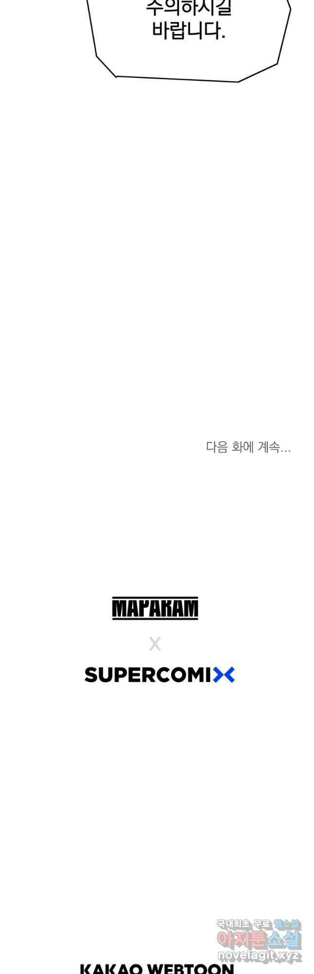 존재 23화 72