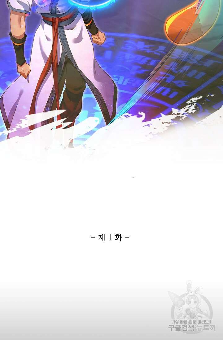 인생 1000회차에서 살아남기 1화 2