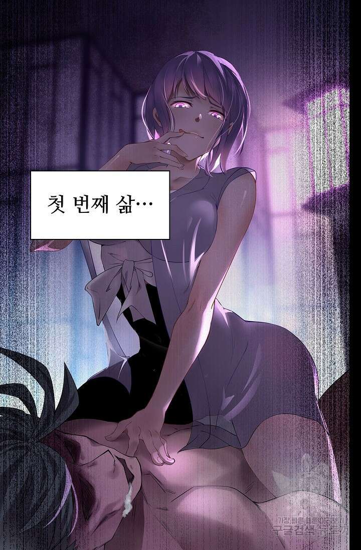 인생 1000회차에서 살아남기 1화 5