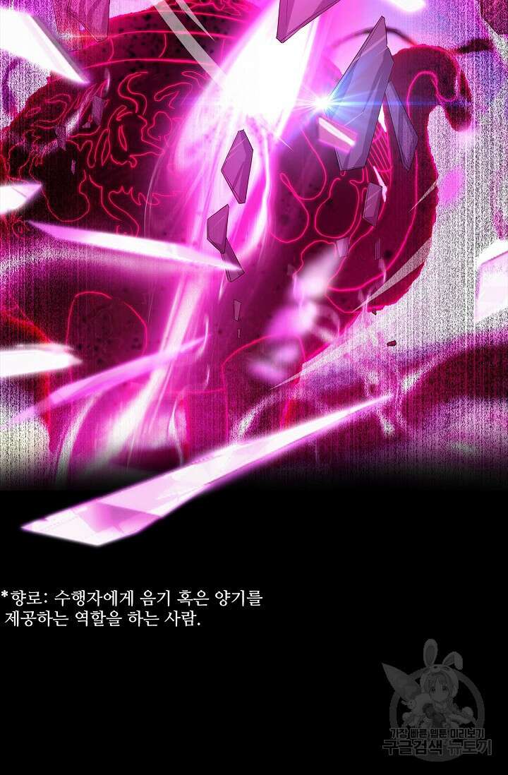 인생 1000회차에서 살아남기 1화 9