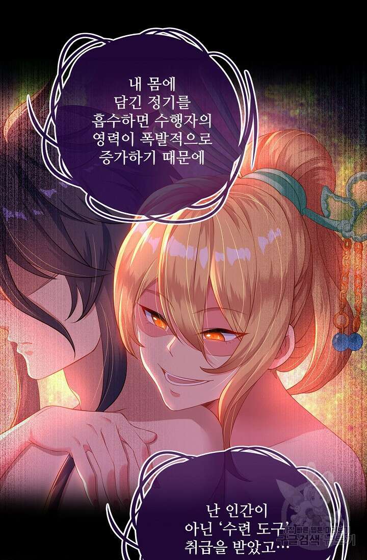 인생 1000회차에서 살아남기 1화 10