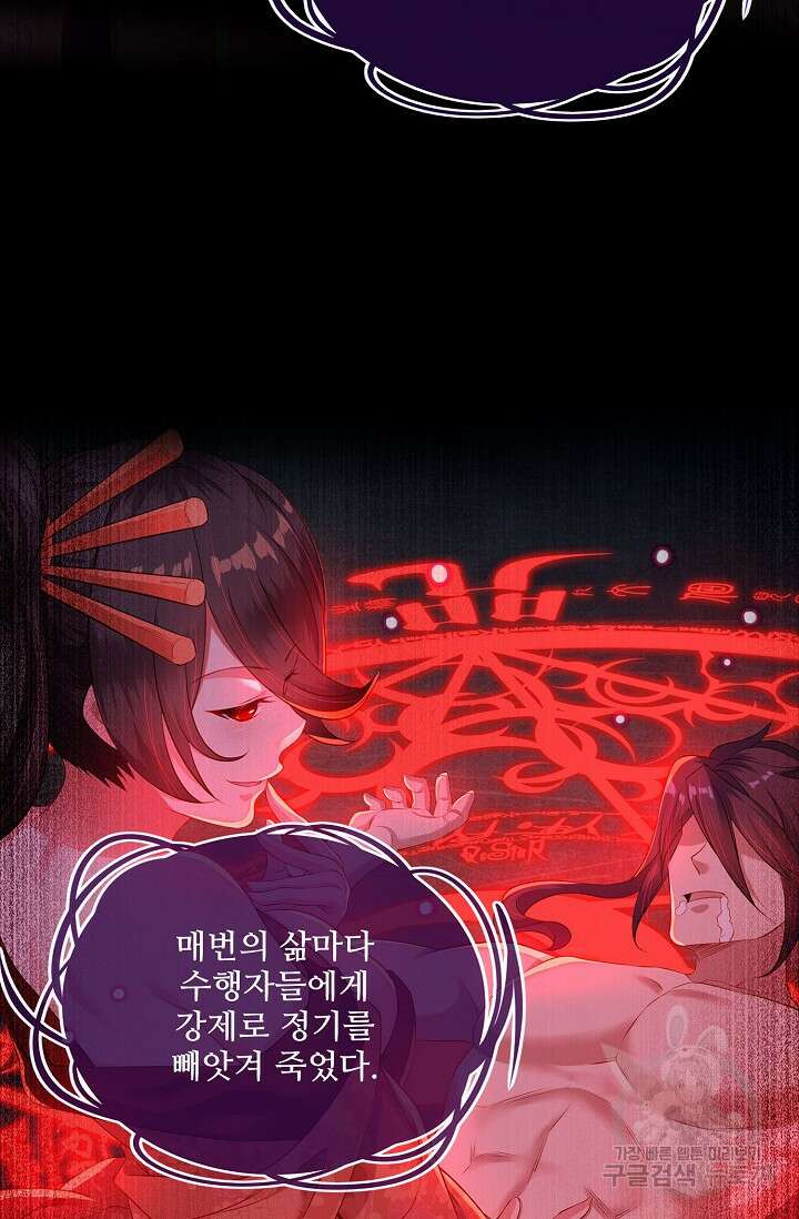인생 1000회차에서 살아남기 1화 11