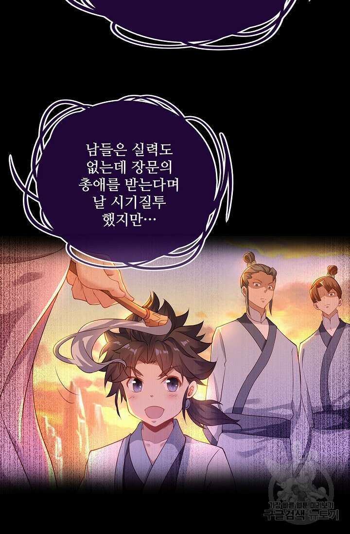 인생 1000회차에서 살아남기 1화 15