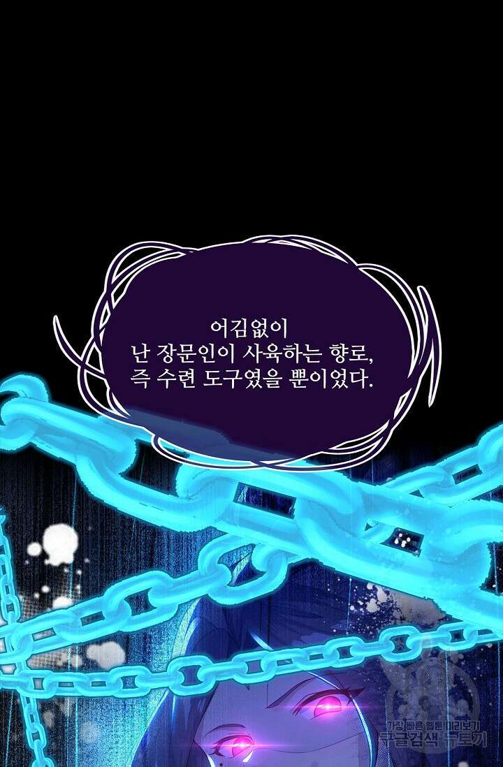 인생 1000회차에서 살아남기 1화 16