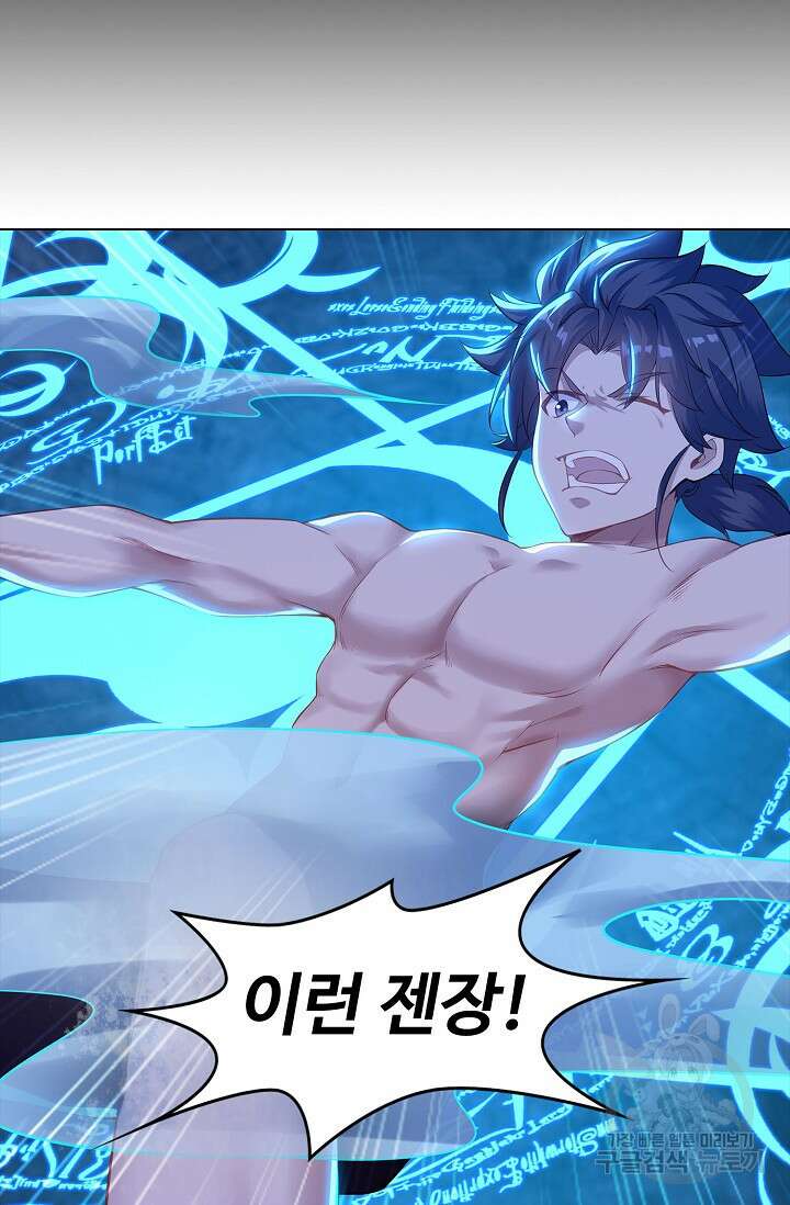 인생 1000회차에서 살아남기 1화 19
