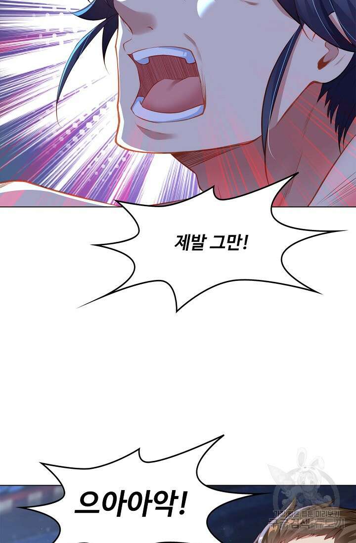 인생 1000회차에서 살아남기 1화 21