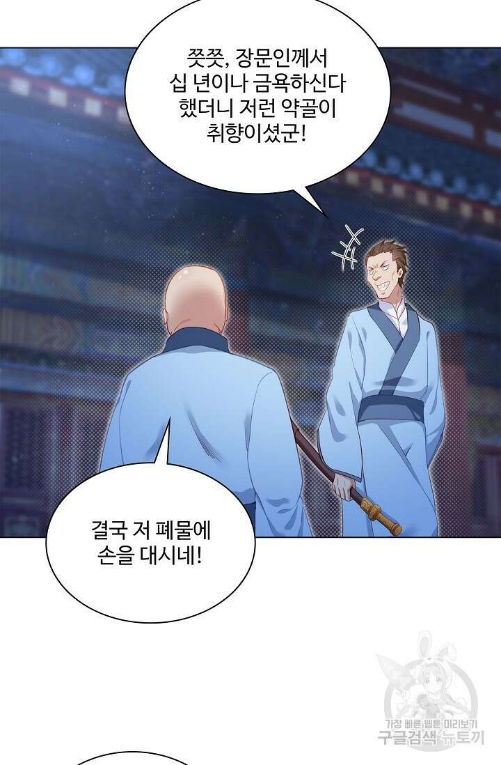 인생 1000회차에서 살아남기 1화 23