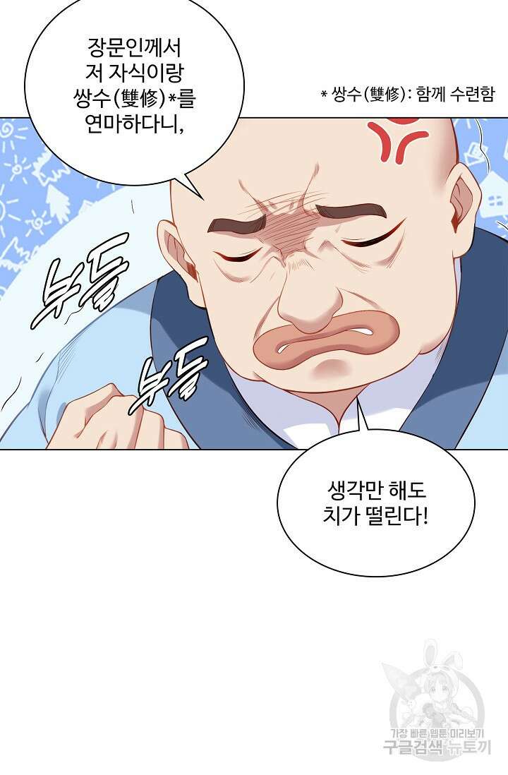 인생 1000회차에서 살아남기 1화 24