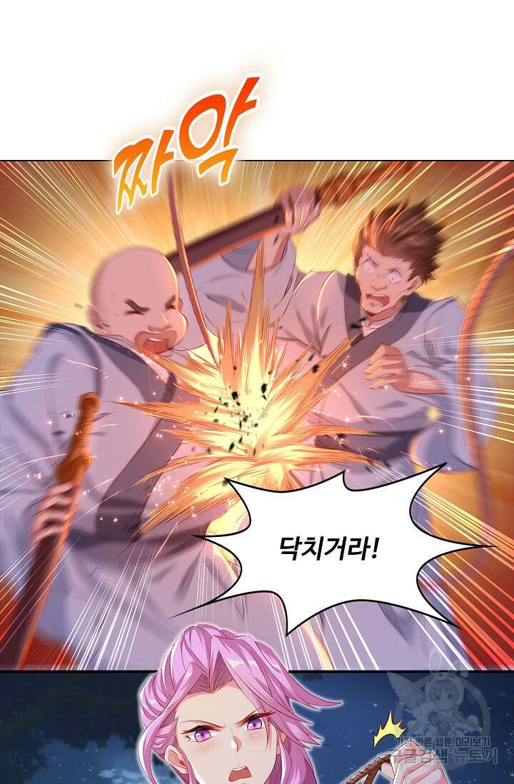 인생 1000회차에서 살아남기 1화 26