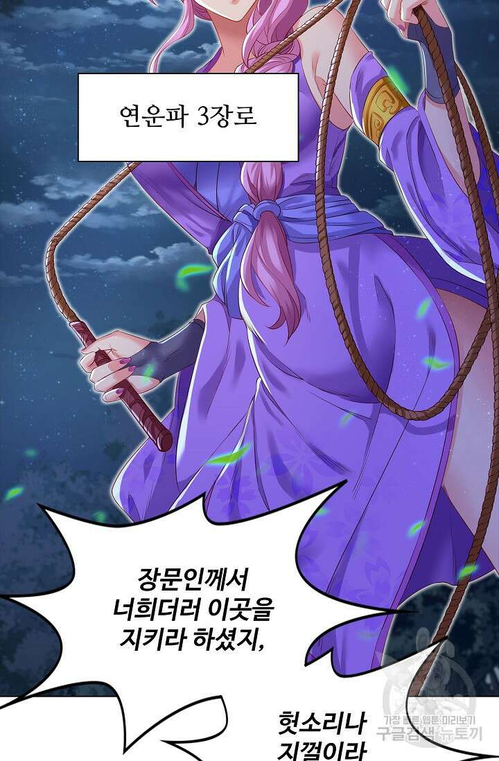 인생 1000회차에서 살아남기 1화 27