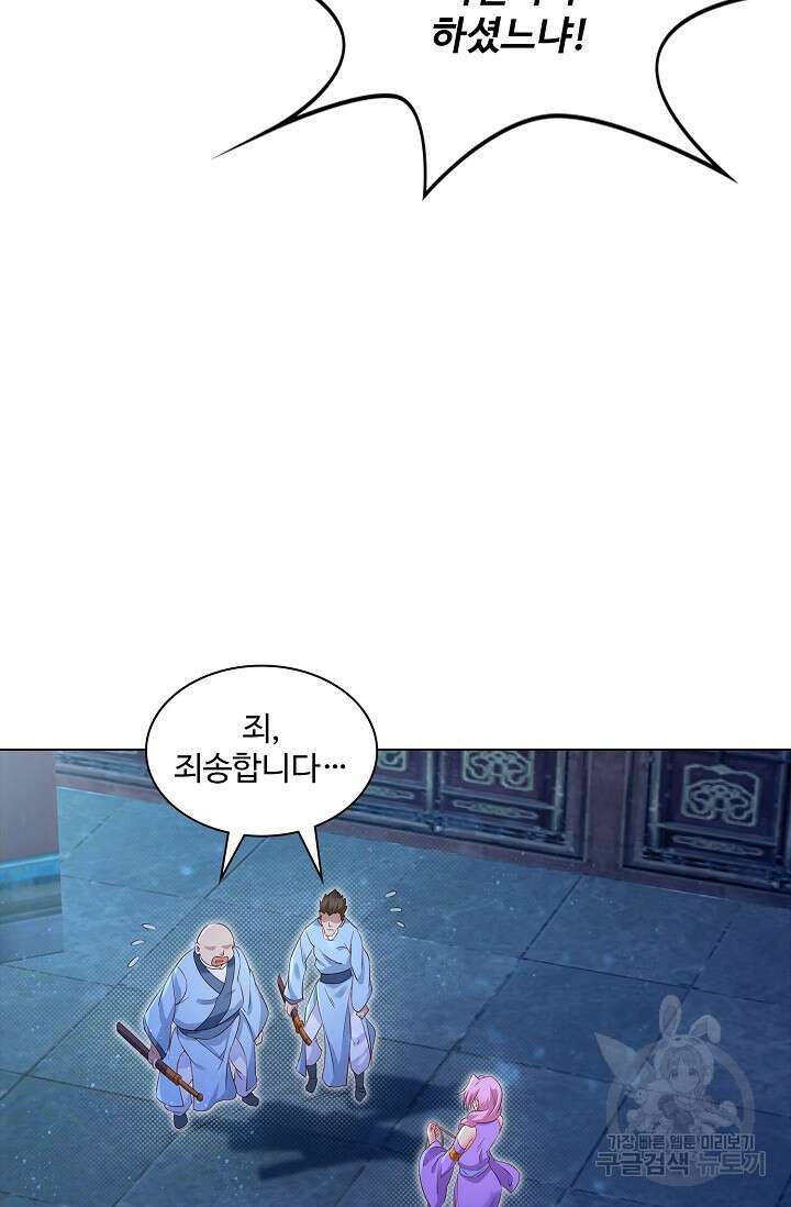 인생 1000회차에서 살아남기 1화 28
